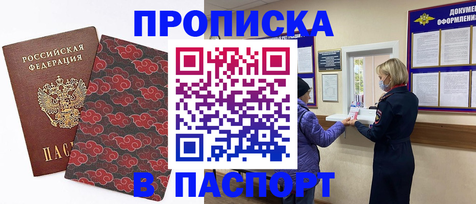 регистрация в Армянске